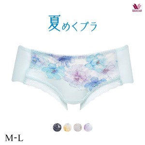 15％OFF【メール便(4)】 ワコール Wacoal BRB465 夏めくブラ ボーイレングスショーツ ML スーパービキニ ひびきにくい