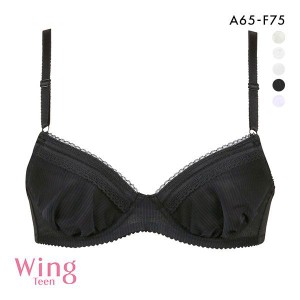 15％OFF ワコール Wacoal ウイング Wing teen AFTER STEP 3/4カップブラジャー ABCDEF ワイヤー入り ジュニア 女の子 単品