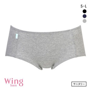 15％OFF【メール便(5)】 ワコール Wacoal ウイング Wing teen パンツがくいこみにくい non PKパンツ サニタリーショーツ ジュニア キッズ