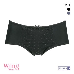 15％OFF【メール便(4)】 ワコール Wacoal ウイング Wing teen ジュニア サニタリーショーツ ML キッズ 多い日 夜用 ナイト用　単品