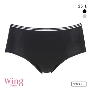 15％OFF【メール便(5)】 ワコール Wacoal ウイング Wing teen ポケット付き サニタリーショーツ 2SSML ジュニア ティーン パンツ 羽付き