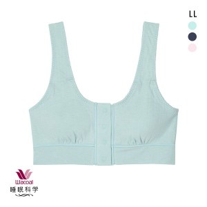 ブラジャー ナイトブラ 育乳 綿100％ 大きいサイズ 下着 レディース ノンワイヤーブラ 10％OFF ワコール Wacoal スイミンカガク 睡眠科学