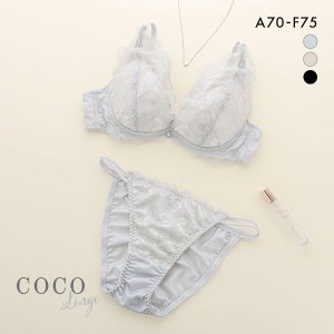 20％OFF ココランジェ COCO Linge リッチブライト ブラジャー ショーツ セット