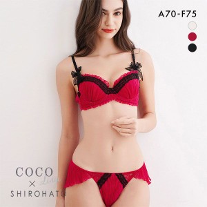 47％OFF ココランジェ COCO Linge ココロマンティカ ブラジャー フレア ショーツ セット SHIROHATO 別注