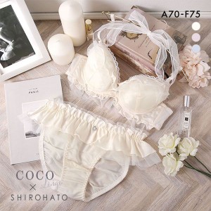 ブラジャー ショーツ セット ブラセット 下着 レディース かわいい ココランジェ COCO Linge ピュアマーメイド  SHIROHATO別注 レディー