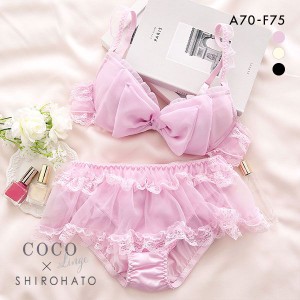 15％OFF ココランジェ COCO Linge フラッフィーリボン ブラジャー ショーツ セット SHIROHATO別注 谷間