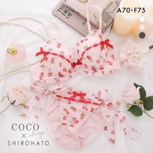 ブラジャー ショーツ セット 谷間 ココランジェ COCO Linge キューティーストロベリー SHIROHATO別注 サイドリボン M