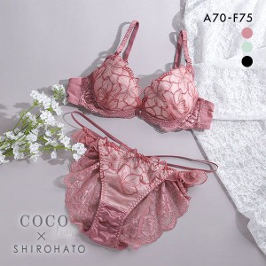 ココランジェ COCO Linge スパークルフラワーレース ブラジャー ショーツ セット ストリング バックレース SHIROHATO別注