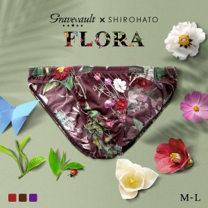 40％OFF グレイブボールト Gravevault×SHIROHATO 別注 限定カラー FLORA ビキニ ブリーフ ML 3050975 フローラ