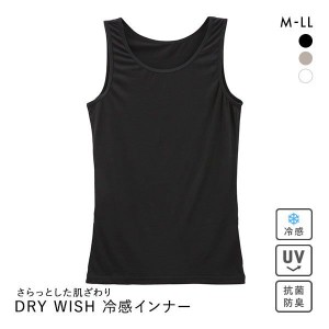 【メール便(10)】 DRY WISH 冷感 タンクトップ インナー M L LL ノースリーブ 吸汗速乾 接触冷感 抗菌防臭 UVカット ストレッチ ひんやり