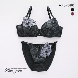 ブラジャー ショーツ セット 谷間 盛り  19％OFF ラブジェリー Love gerie アマリリスアップリケ ABCD 脇寄せ 胸 Wパッド バストアップ