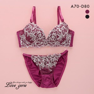 ブラジャー ショーツ セット ブラセット 脇高 谷間ブラ バストアップ ラブジェリー Love gerie アリシアローズ ABCD 盛り胸 Wパッド