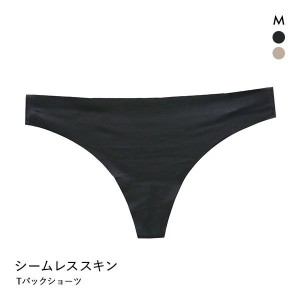 【メール便(4)】 素肌のようにフィット シームレススキンショーツ Tバック M ひびきにくい くいこみにくい むくみ 締めつけ 黒ずみ 単品