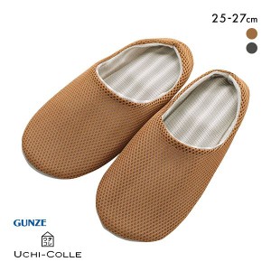 10％OFF グンゼ GUNZE ウチコレ UCHI-COLLE メンズ ルームシューズ