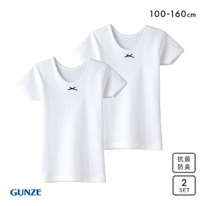 20％OFF グンゼ GUNZE キッズ ジュニア あったか厚地 3分袖シャツ 2枚組 女児 女の子 ガールズ 子供肌着