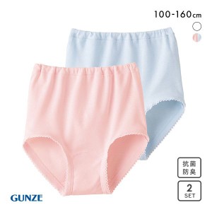 2枚組 ショーツ ジュニア 綿100％  20％OFF メール便(30) グンゼ GUNZE キッズ 女児 ガールズ 子供肌着 女の子