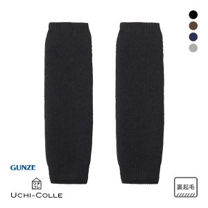 10％OFF グンゼ GUNZE ウチコレ UCHI-COLLE 裏起毛 レッグウォーマー 男女兼用 レディース メンズ