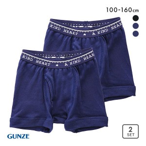 20％OFF【メール便(30)】 グンゼ GUNZE キッズ ジュニア 無地 ボクサーパンツ 2枚組 男児 子供肌着 綿100％ 100-160