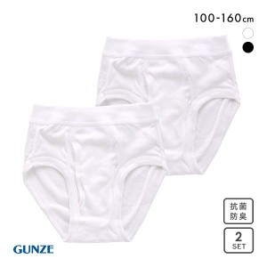 20％OFF【メール便(20)】 グンゼ GUNZE キッズ ジュニア 無地 スパンブリーフ 2枚組 男児 子供肌着 綿100％ 100-160