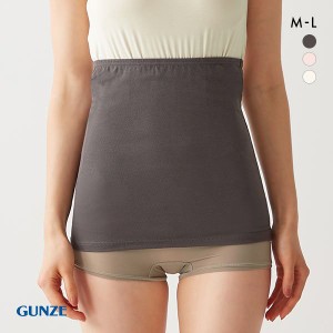 20％OFF【メール便(7)】 グンゼ GUNZE HARAMAKI シルク混 なめらか腹巻き インナー レディース