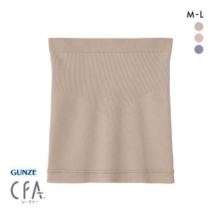 20％OFF【メール便(20)】 グンゼ GUNZE シーファー CFA 36.5℃ HARAMAKI 腹巻き インナー レディース 成型