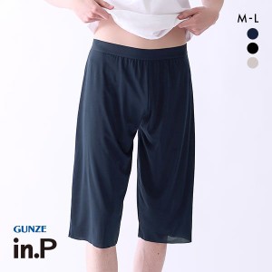 20％OFF【メール便(15)】 グンゼ GUNZE インピー in.P ペチパンツ 6.5分丈 メンズ インナー ボトム 日本製