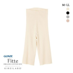 20％OFF【メール便(10)】 グンゼ GUNZE キレイラボ KIREILABO フィッテ Fitte オーガニックコットン混 5分丈 ボトムス インナー レディー