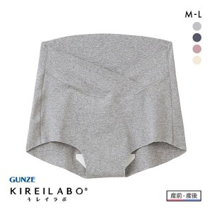 20％OFF【メール便(15)】 グンゼ GUNZE キレイラボ KIREILABO マタニティ ショーツ レディース カットオフ 単品