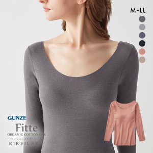 20％OFF グンゼ GUNZE キレイラボ KIREILABO フィッテ Fitte WARM 8分袖 ブラインナー レディース カップ付き コットン混