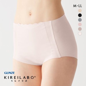 20％OFF【メール便(4)】 グンゼ GUNZE キレイラボ KIREILABO 完全無縫製 スタンダード ショーツ 綿混 深め ハイウエスト お腹押さえ