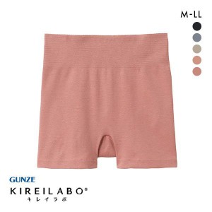 20％OFF【メール便(5)】【送料無料】 グンゼ GUNZE キレイラボ KIREILABO 快適ウエストフィット HOME SHORTS 1分丈 ショーツ レディース