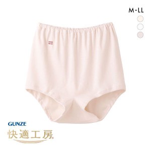 20％OFF メール便(15) グンゼ GUNZE 快適工房 ズロース インナー ボトム レディース ショーツ 深め 綿100％ 単品