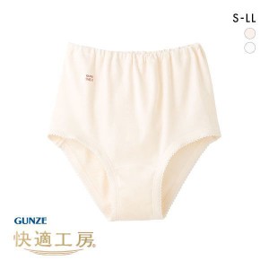 ショーツ レディース 深ばき 綿100％ 20％OFF メール便(10) グンゼ GUNZE 快適工房 単品