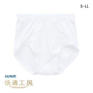 20％OFF【メール便(20)】 グンゼ GUNZE 快適工房 スパンブリーフ メンズ 前あき 綿100％ 抗菌防臭 日本製