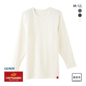 20％OFF グンゼ GUNZE ホットマジック HOTMAGIC 5枚分の暖かさ クルーネック ロングスリーブ シャツ メンズ インナー