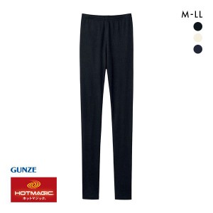 レギンス レディース 20％OFF グンゼ GUNZE ホットマジック HOTMAGIC HOTリブ 10分丈 保温 吸湿発熱 肌側綿混 下着 インナー