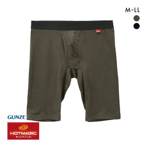 ボクサーパンツ メンズ 20％OFF メール便(20) グンゼ GUNZE ホットマジック HOTMAGIC 優しく温か。 ロングボクサー ボトムス インナー 発