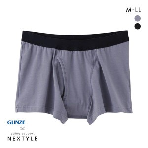 ボクサーパンツ 20％OFF メール便(15) グンゼ GUNZE ネクスタイル NEXTYLE 尿じみ対応 無地 