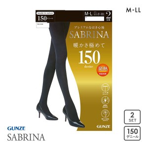 10％OFF グンゼ GUNZE サブリナ SABRINA 150デニール タイツ 2足組 吸湿発熱