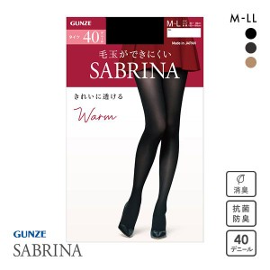 10％OFF【メール便(10)】 グンゼ GUNZE サブリナ SABRINA 40デニール ウォーム タイツ 消臭 毛玉できにくい 静電気防止