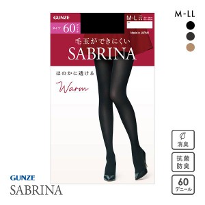 10％OFF【メール便(10)】 グンゼ GUNZE サブリナ SABRINA 60デニール ウォーム タイツ 消臭 毛玉できにくい 静電気防止