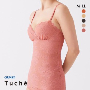 ブラキャミ キャミソール カップ付 20％OFF グンゼ GUNZE トゥシェ Tuche ミューズメーカー MUSE MAKER くびれくっきり 