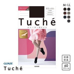 10％OFF【メール便(15)】 グンゼ GUNZE トゥシェ Tuche スニーカータイツ プレーン 60デニール 日本製