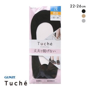 【メール便(5)】 グンゼ GUNZE トゥシェ Tuche フットカバー 浅履き 綿混 ソックス 靴下 レディース 消臭 22-24cm 24-26cm 大きいサイズ