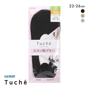 10％OFF【メール便(6)】 グンゼ GUNZE トゥシェ Tuche ソックス 靴下 フットカバー 深履き 丈夫で脱げない 消臭 綿混 TQK503 レディース