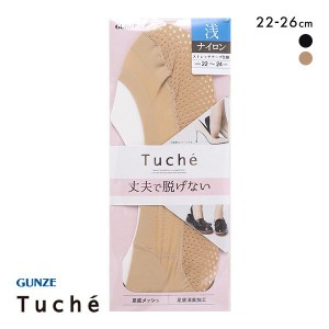 浅履きパンプス ソックス 靴下 レディース 10％OFF メール便(5)消臭 グンゼ GUNZE トゥシェ Tuche フットカバー ナイロン 丈夫で脱げない