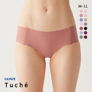 ショーツ レディース パンツ 下着 女性 20％OFF メール便(5) グンゼ GUNZE トゥシェ Tuche 縫い目0 ハーフ 