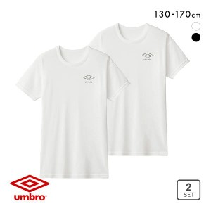 20％OFF アンブロ UMBRO キッズ ジュニア 無地 クルーネック Tシャツ インナー 2枚組 130-170