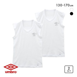 20％OFF メール便(30) アンブロ UMBRO キッズ ジュニア 無地 Vネック スリーブレス シャツ インナー 2枚組 130-170