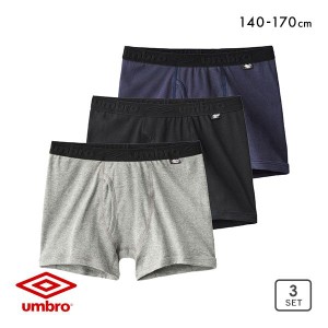 20％OFF アンブロ UMBRO 3P キッズ ジュニア 男の子 男児 ボクサーパンツ 3枚組 前あき 140-170